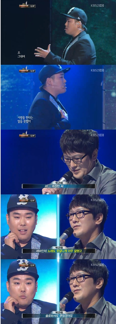 <화면캡처 KBS 2TV '내 생애 마지막 오디션'>