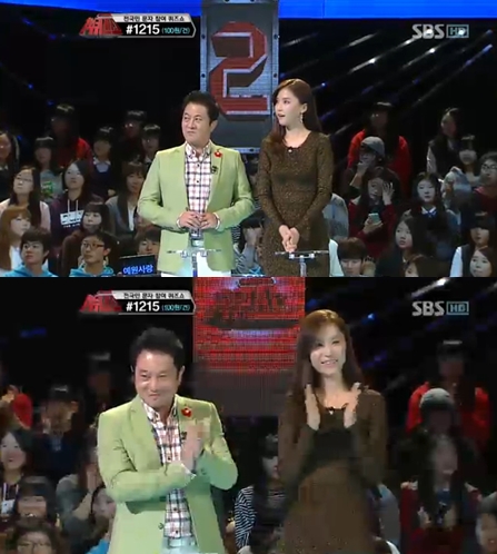 <화면캡처= SBS '세대 공감 1억 퀴즈쇼'>