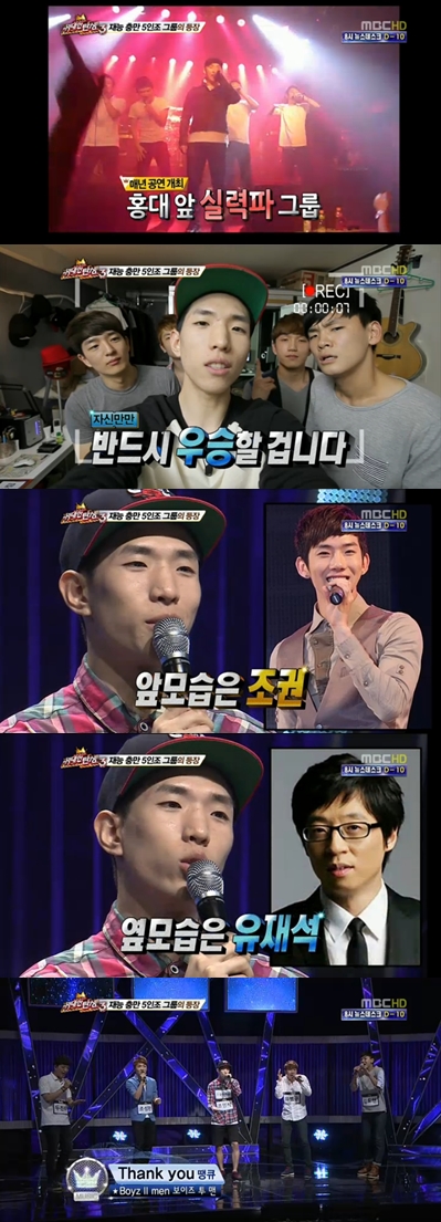 <화면캡처 MBC '스타 오디션-위대한 탄생3'>