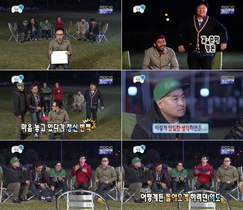 사진=MBC '무한도전' 방송화면 캡처