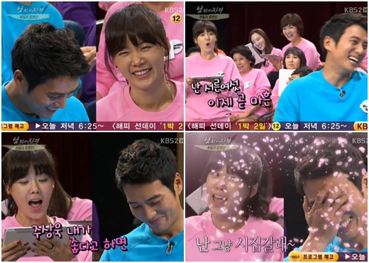 KBS 2TV '해피선데이-남자의 자격' 방송화면 