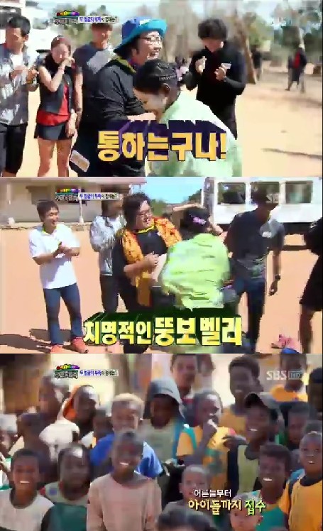 <화면캡처=SBS '일요일이 좋다-정글의 법칙in마다가스카르'>