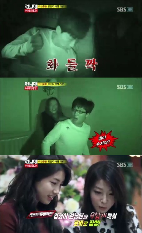 <화면캡처=SBS '일요일이 좋다-런닝맨'>