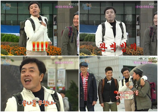 KBS 2TV '해피선데이-1박 2일 시즌2' 방송화면 