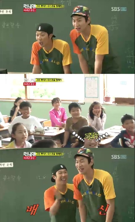 <화면캡처=SBS '일요일이 좋다-런닝맨'>