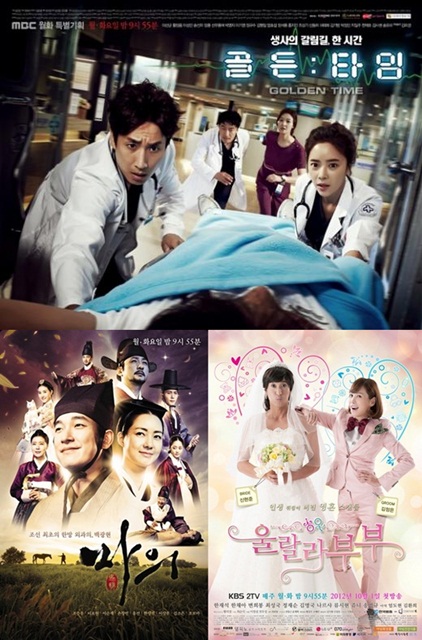 ⓒ(위쪽부터 반시계방향) MBC '골든타임', '마의', KBS 2TV '울랄라부부' 포스터