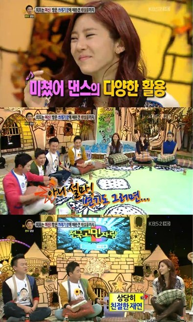 <화면캡처= KBS 2TV '대국민 토크쇼 안녕하세요'>
