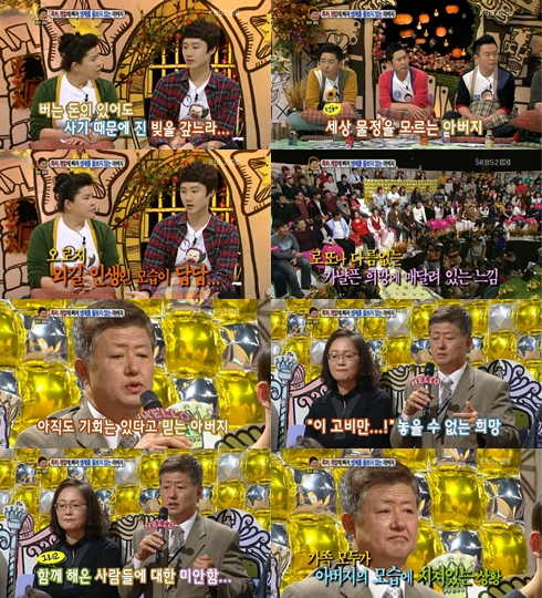 <화면캡처= KBS 2TV '대국민 토크쇼 안녕하세요'>