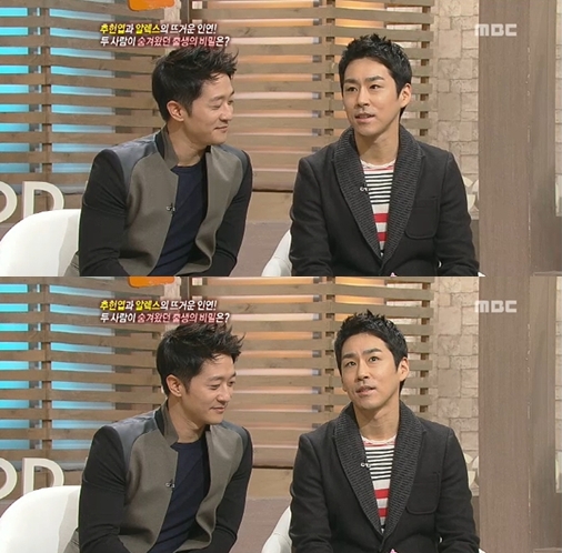 <화면캡처= MBC '기분 좋은 날'>