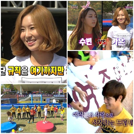 <화면캡처=KBS 2TV '출발드림팀'>
