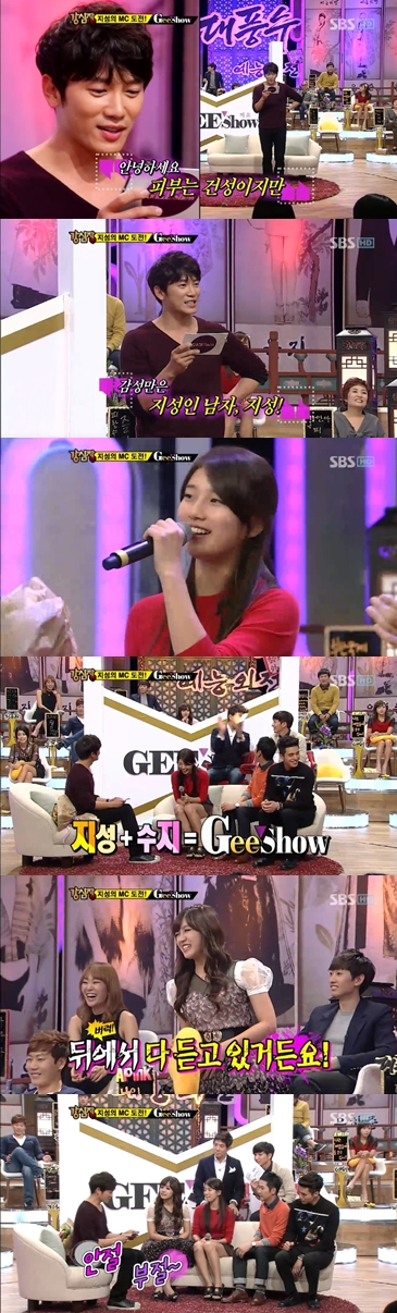 <화면캡처 = SBS '강심장'>