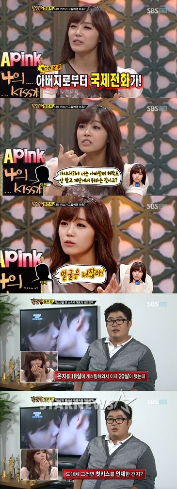 <화면캡처 = SBS '강심장'>