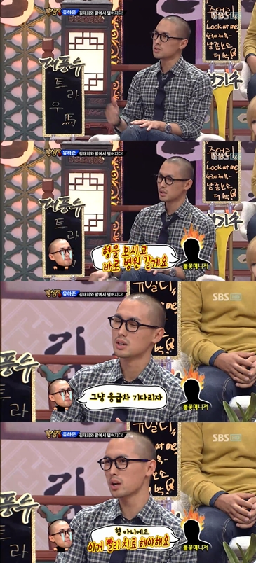 <화면캡처 = SBS '강심장'>