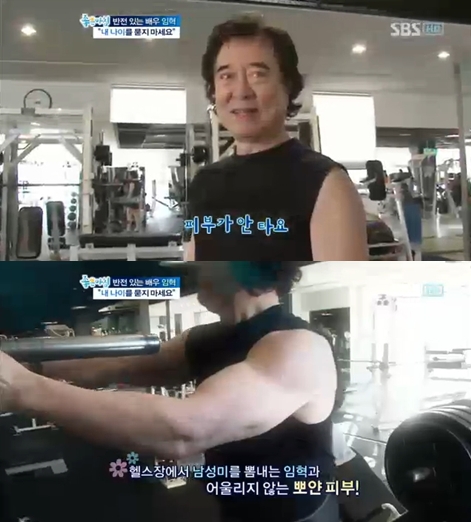 <화면캡처= SBS '좋은 아침'>