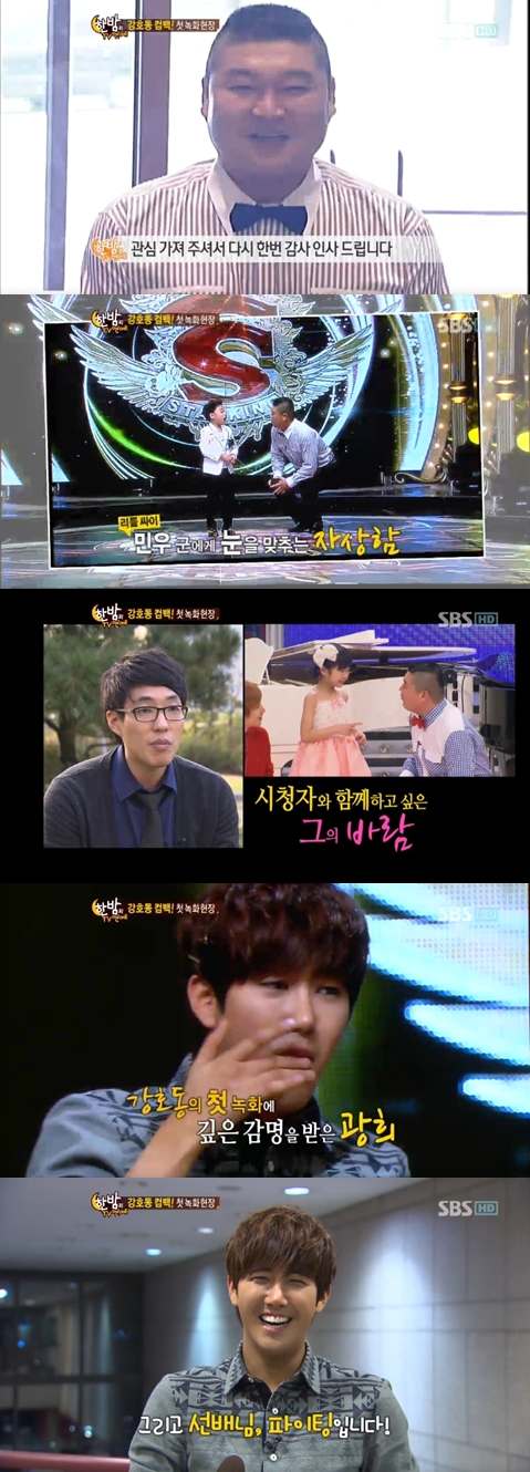 <화면캡처= SBS '한밤의 TV연예'><br /><br />
