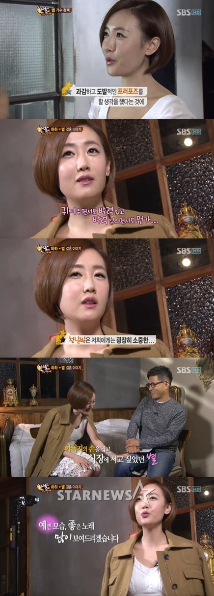 <화면캡처= SBS '한밤의 TV연예'>