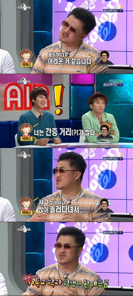 <화면캡처 = MBC '황금어장- 라디오스타'>