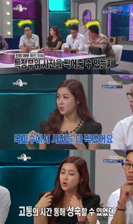 <화면캡처 = MBC '황금어장- 라디오스타'>