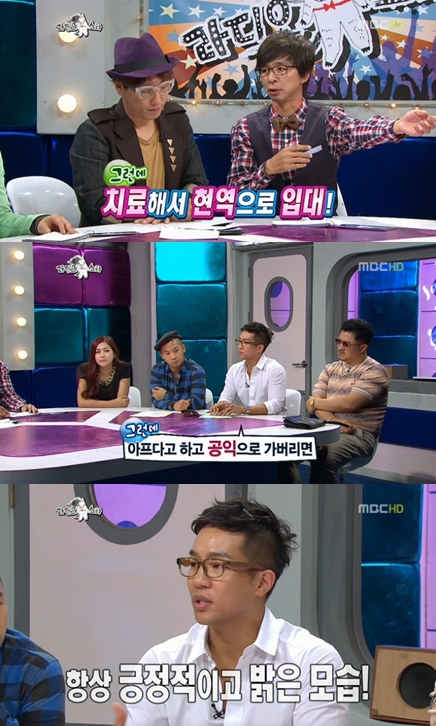 <화면캡처 = MBC '황금어장- 라디오스타'>
