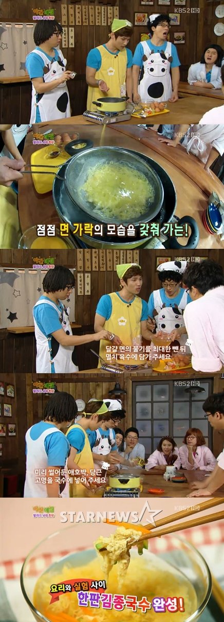 <화면캡처 = KBS 2TV '해피투게더3'>