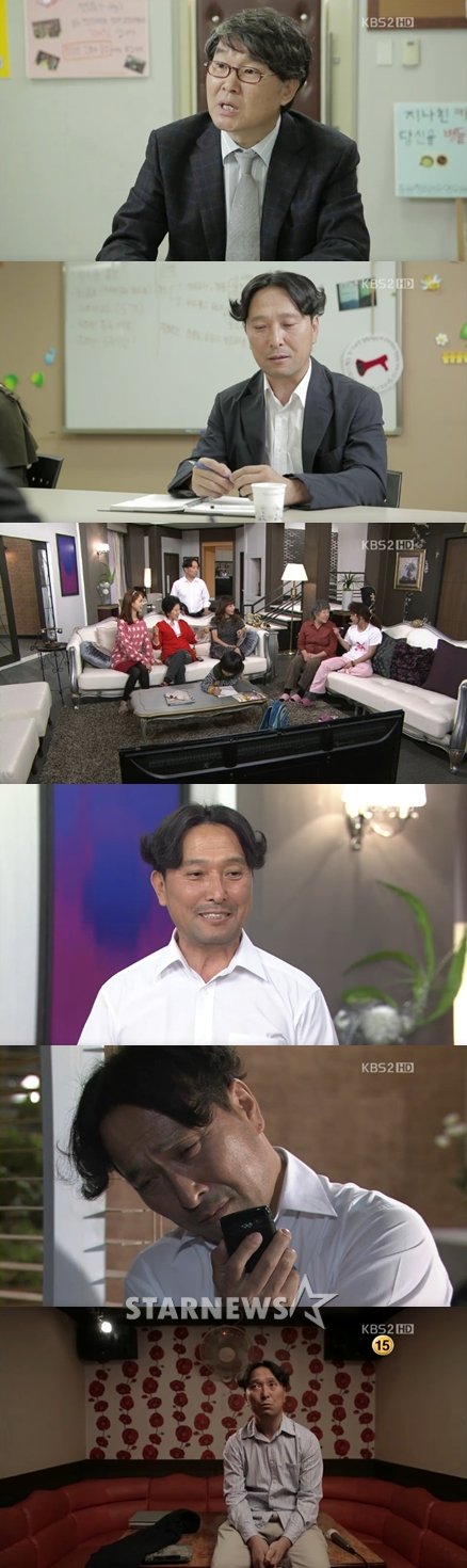 <화면캡처 KBS 2TV 일일시트콤 '닥치고 패밀리'>