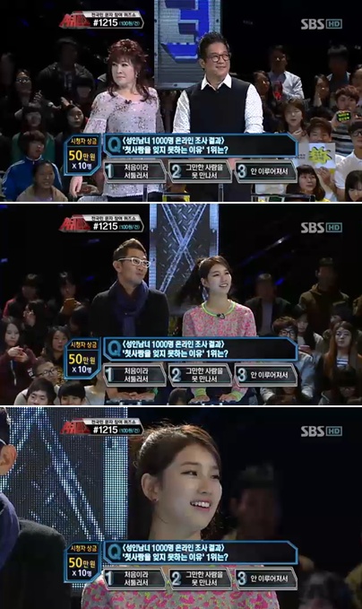 <사진= SBS '1억 퀴즈쇼' 캡처>