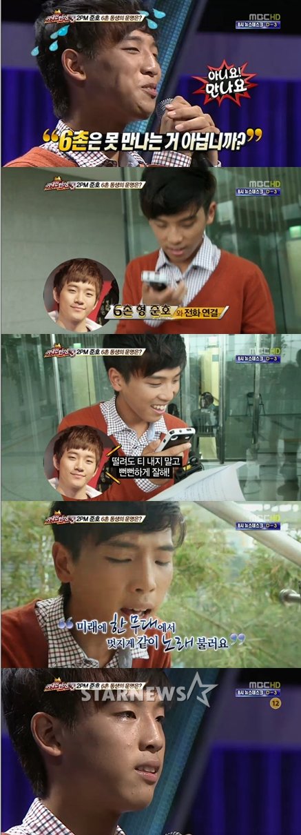 <화면캡처 MBC '스타 오디션-위대한 탄생3'>