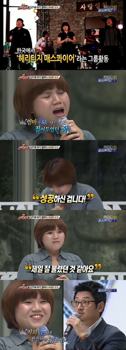 <화면캡처 MBC '스타 오디션-위대한 탄생3'>