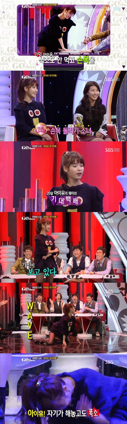 <화면캡처= SBS '고쇼'>