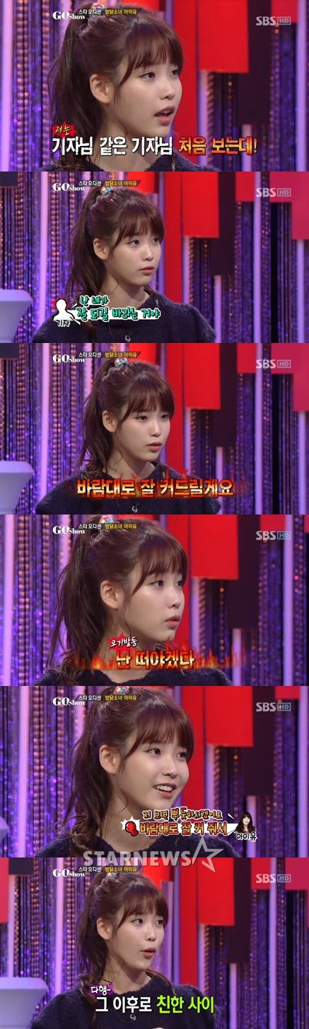 <화면캡처= SBS '고쇼'>