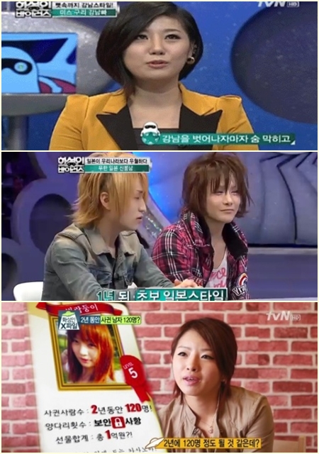 <방송캡처=tvN '화성인 바이러스', '화성인 엑스파일'>