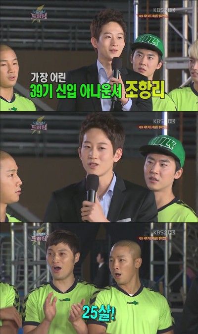 <화면캡처=KBS 2TV '출발 드림팀 시즌2'>