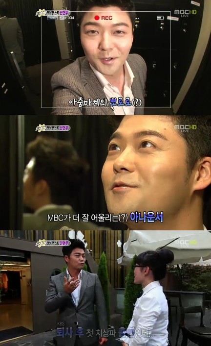 <화면캡처=MBC '섹션TV 연예통신'>