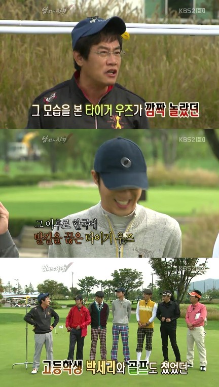 <화면캡처=KBS 2TV '해피선데이-남자의 자격'>