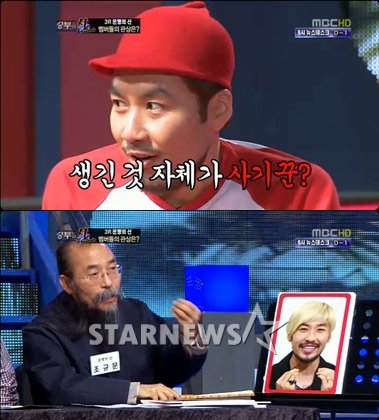ⓒ방송화면 캡처