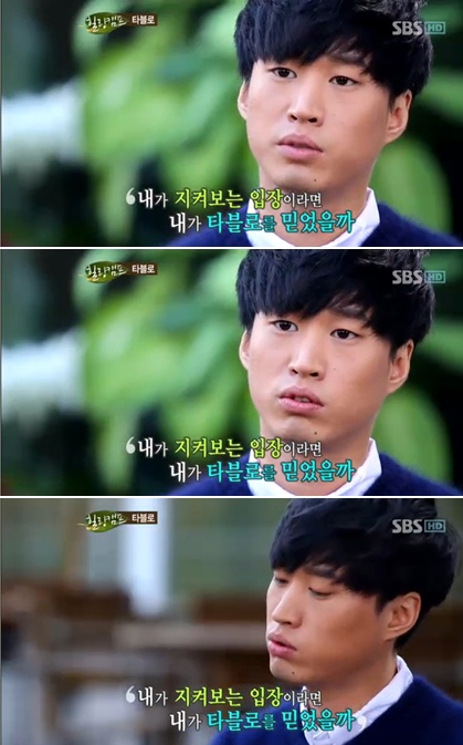 <사진= SBS '힐링캠프' 캡처>