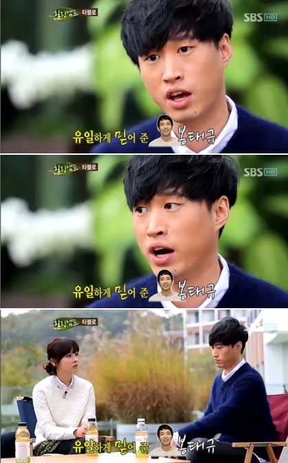 <사진= SBS '힐링캠프' 캡처>