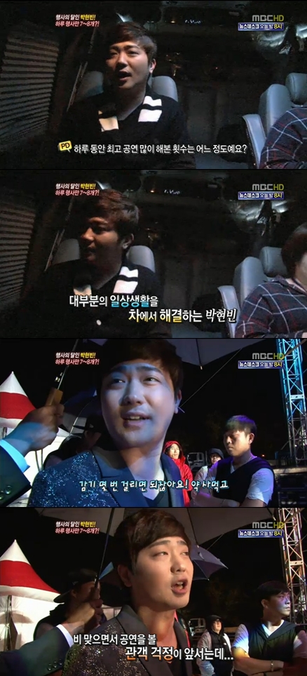<화면캡처= MBC '기분 좋은 날'>