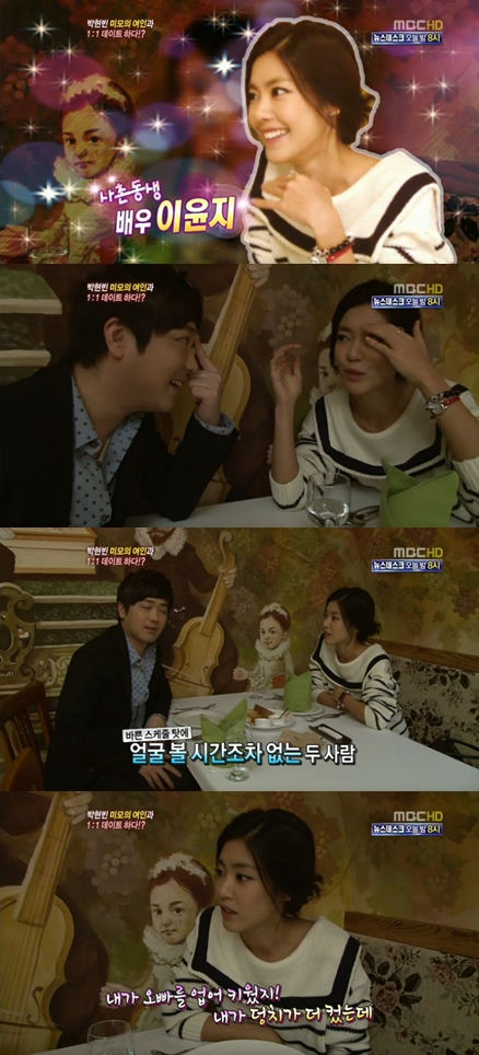 <화면캡처= MBC '기분 좋은 날'>