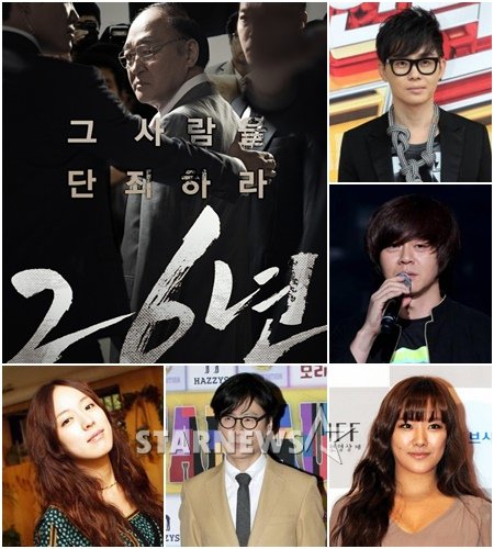영회 '26년' 포스터, 이승환, 윤도현, 호란, 윤상, 요조(왼쪽 위부터 시계방향) ⓒ스타뉴스
