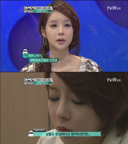 <화면캡처=tvN '화성인 바이러스'>