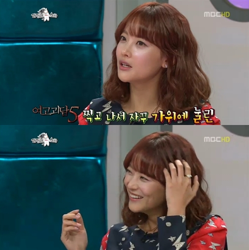 <화면캡처- MBC '황금어장- 라디오 스타'>