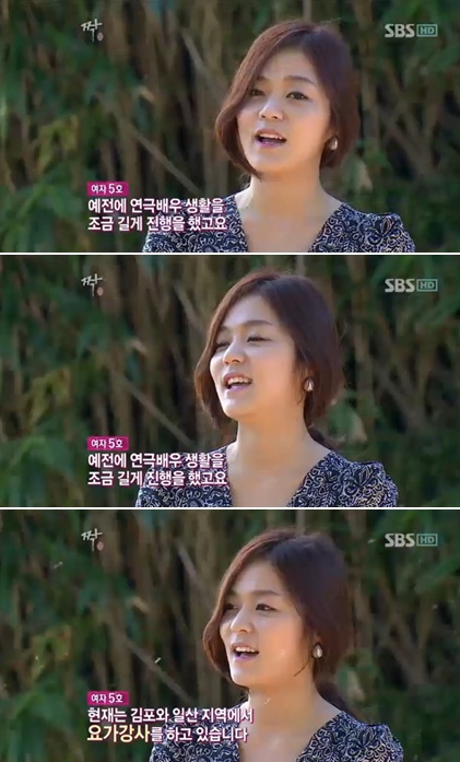 <사진= SBS '짝' 캡처>