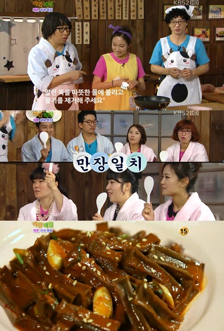 <화면캡처= KBS 2TV \'해피투게더3\'>