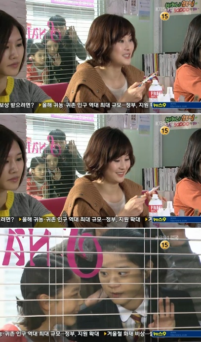 <사진= KBS 1TV '힘내요 미스터김' 캡처>