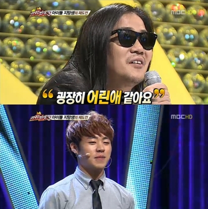 <화면캡처= MBC '스타 오디션-위대한 탄생3'>