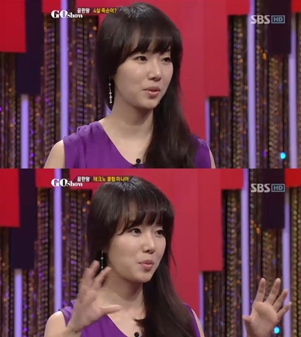 <화면캡처= SBS '고쇼'>