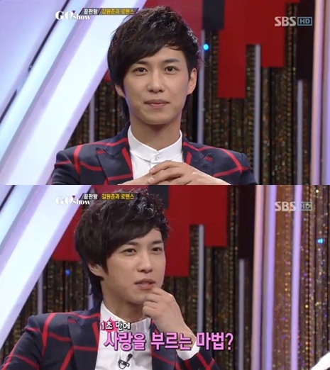 <화면캡처= SBS '고쇼'>