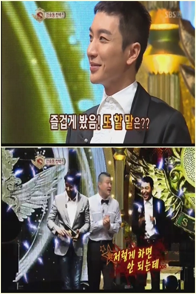 <방송캡처=SBS '스타킹'> 