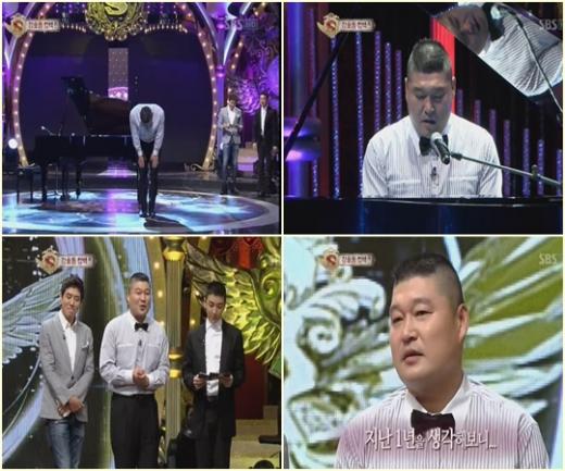 <방송캡처=SBS '스타킹'> 